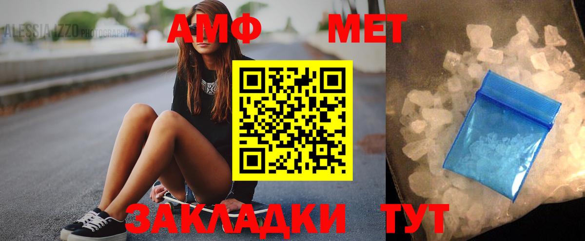 АМФЕТАМИН 98%  АМФЕТАМИН  Фролово  Вход с VPN 