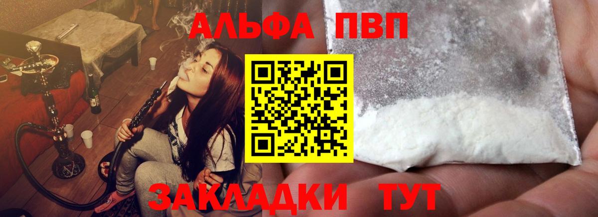 Фролово  APVP СК КРИС  Alpha PVP  Вход с VPN  Alpha-PVP СК КРИС  APVP СК КРИС 