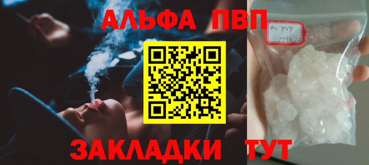 A-PVP мука Фролово