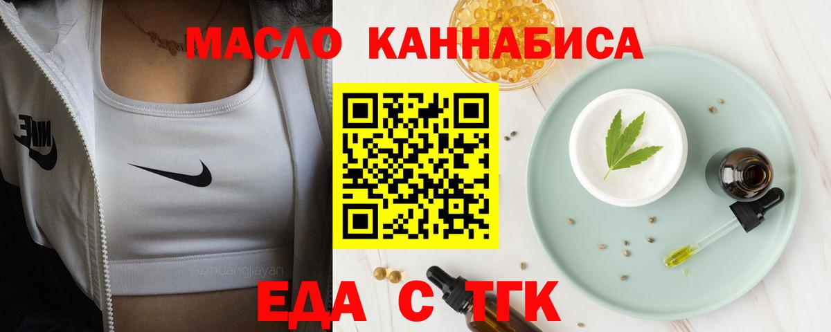 Печенье с ТГК марихуана  Вход с VPN  Фролово 