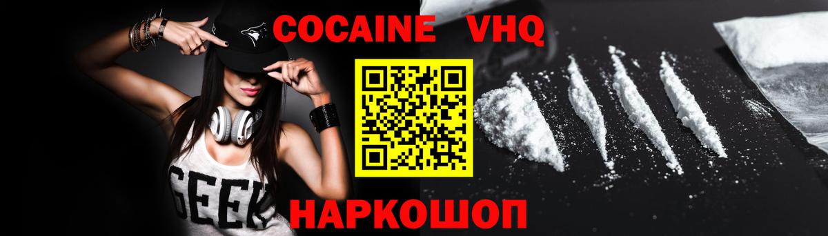 COCAIN Columbia  Вход с VPN  Cocaine  Фролово 