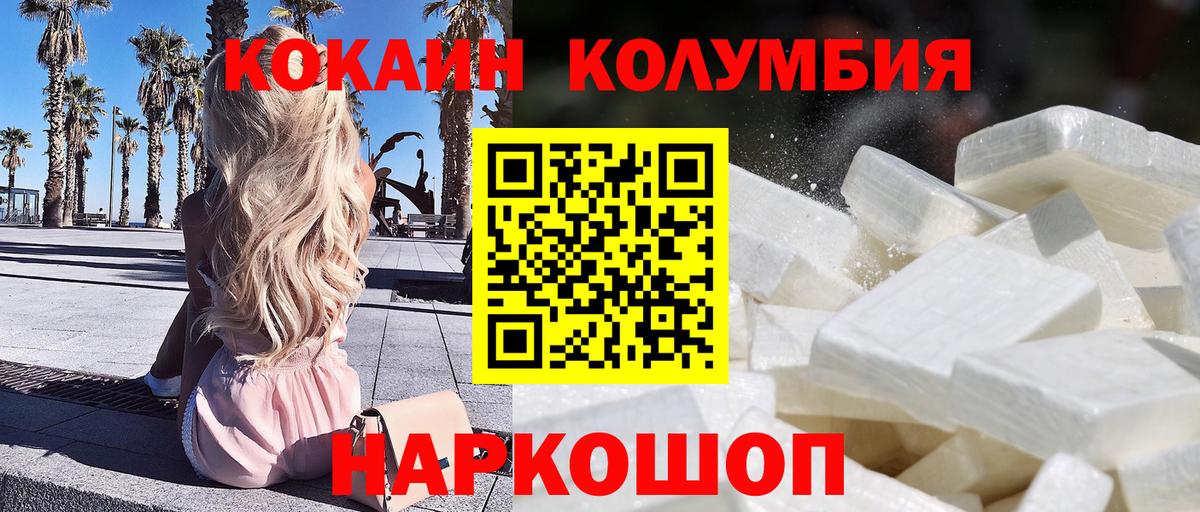 КОКАИН Fish Scale Фролово