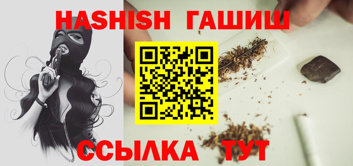 Фролово  Гашиш  Вход с VPN  ГАШИШ VHQ  ГАШ гашик 