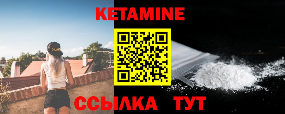 Кетамин VHQ  Вход с VPN  Фролово 