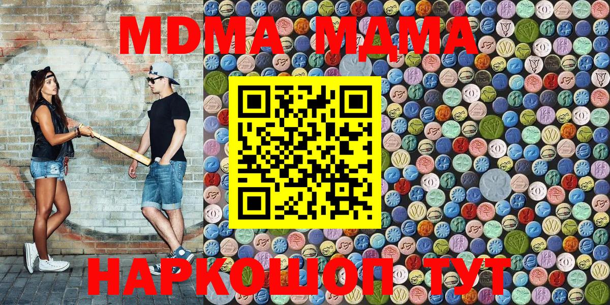 МДМА кристаллы Фролово