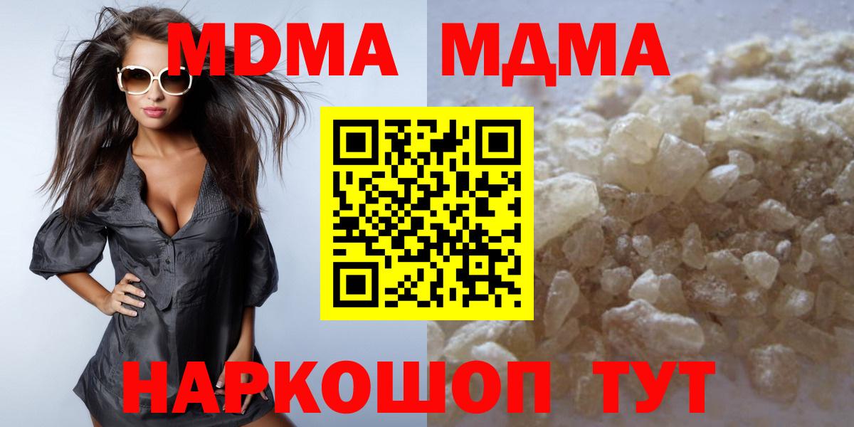 MDMA молли  Вход с VPN  МДМА Molly  Фролово 