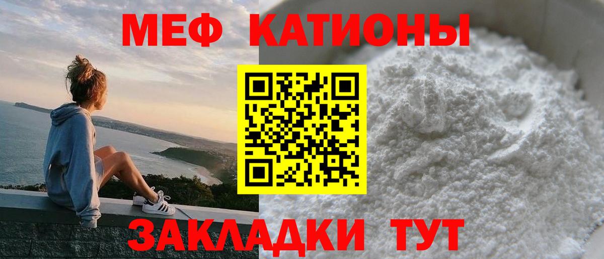 Мефедрон кристаллы Фролово