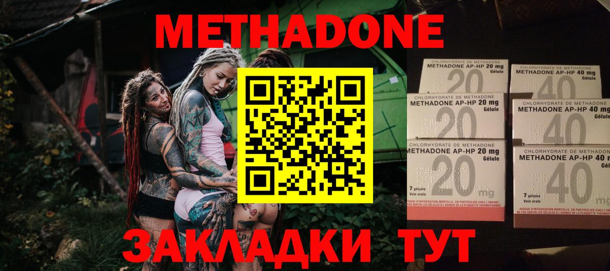 Фролово  МЕГА ССЫЛКА  Вход с VPN  Метадон мёд  Метадон VHQ 