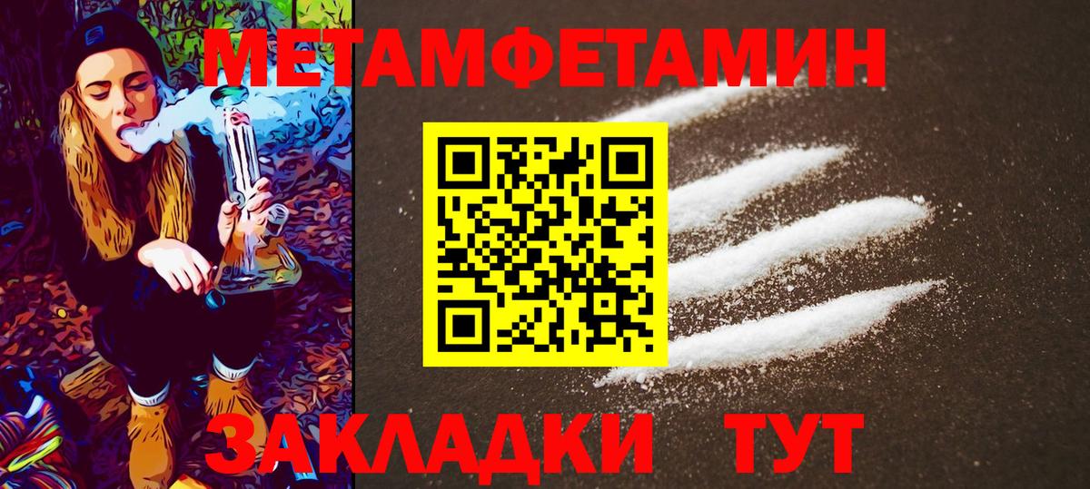Метамфетамин винт Фролово