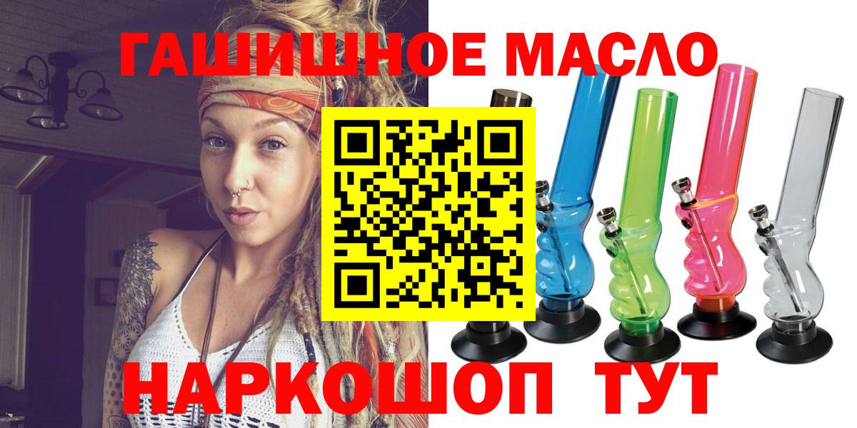 Дистиллят ТГК гашишное масло  Вход с VPN  Фролово 